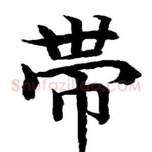 带