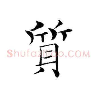 質