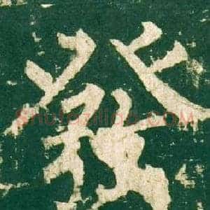 發