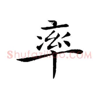 率