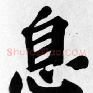 息