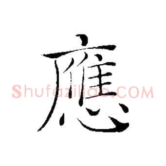 應
