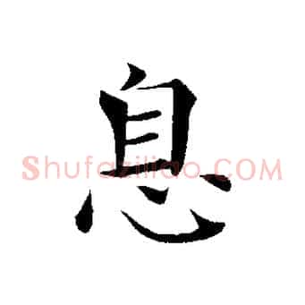 息