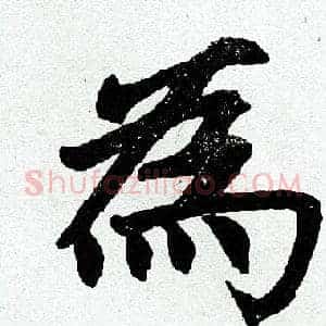 为