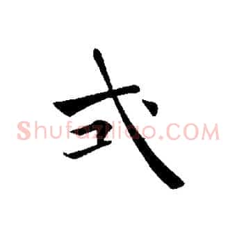 式