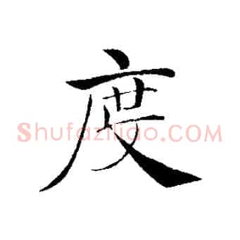 度