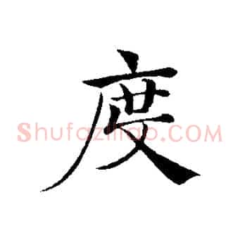 度
