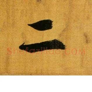 二