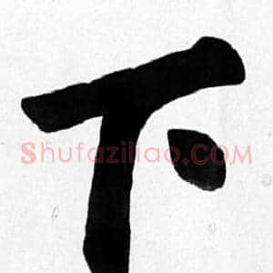 下