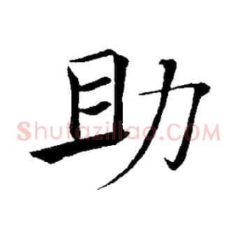 助