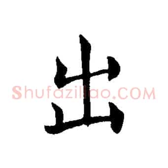 出