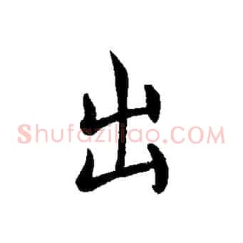 出