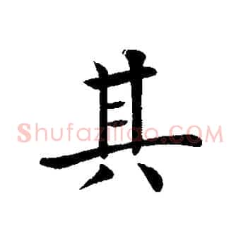 其