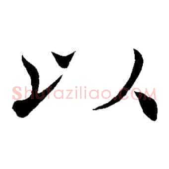 以