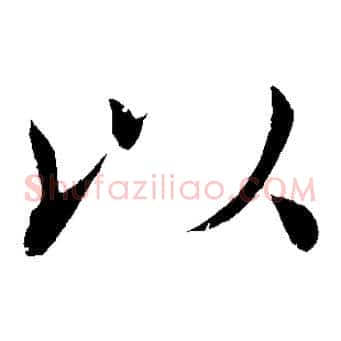 以