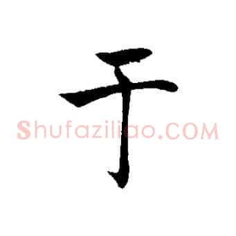 于