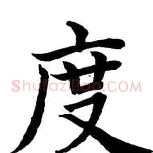 度