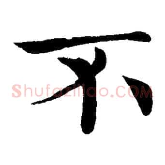 不