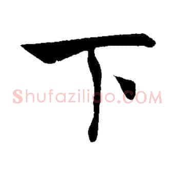 下
