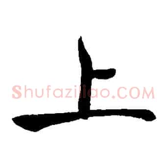 上