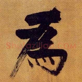 为