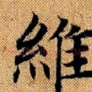 维