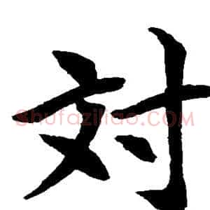 对