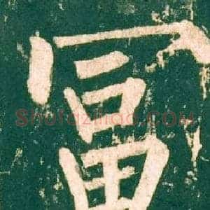 富