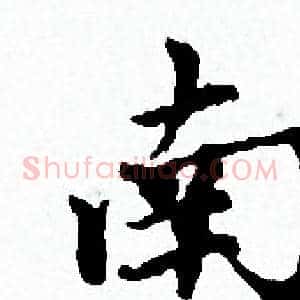 南