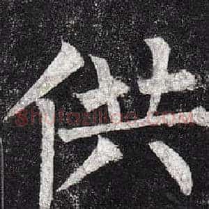 供