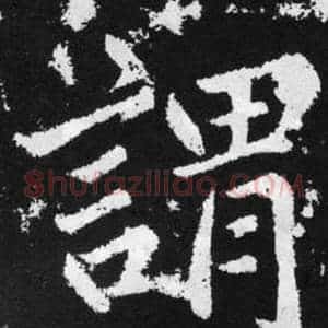 謂