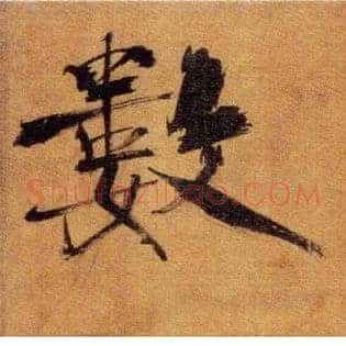 数