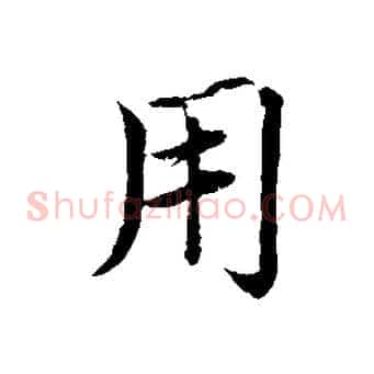 用