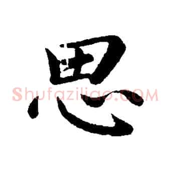 思