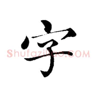 字