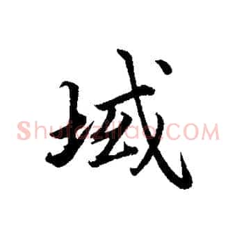 域