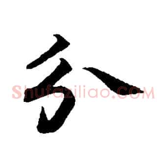 分