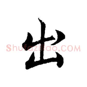 出