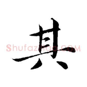 其