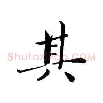 其