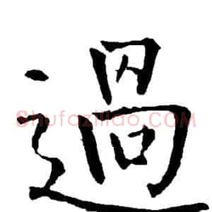 过