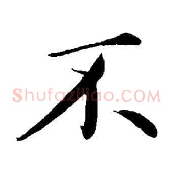 不