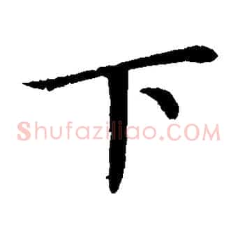 下