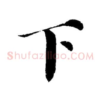 下