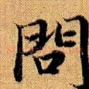 問