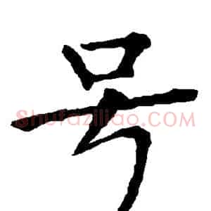 号