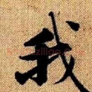我