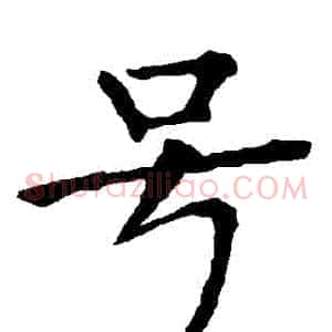 號