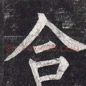 合