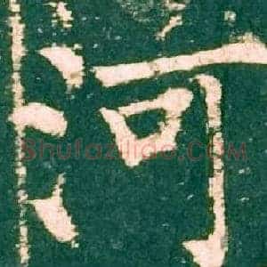 河